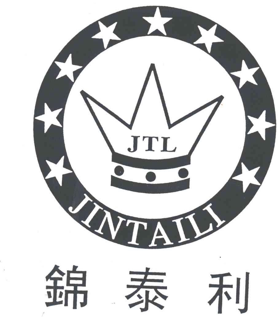 锦泰利