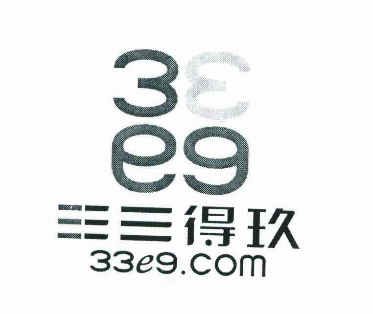 三三得玖;33E9.COM