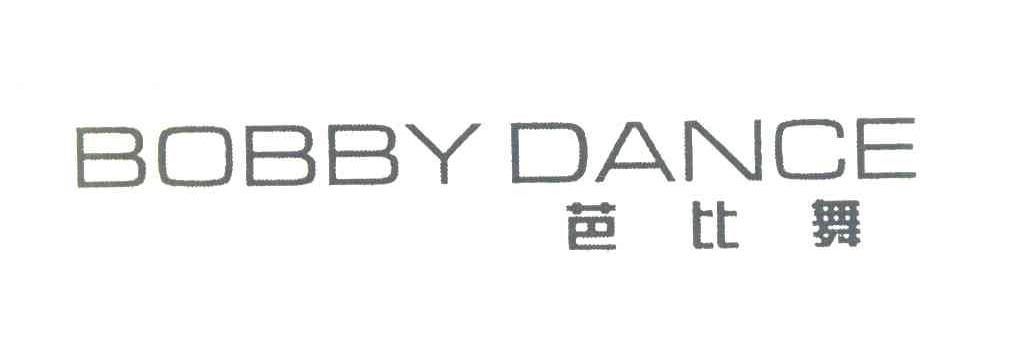 芭比舞 BOBBY DANCE
