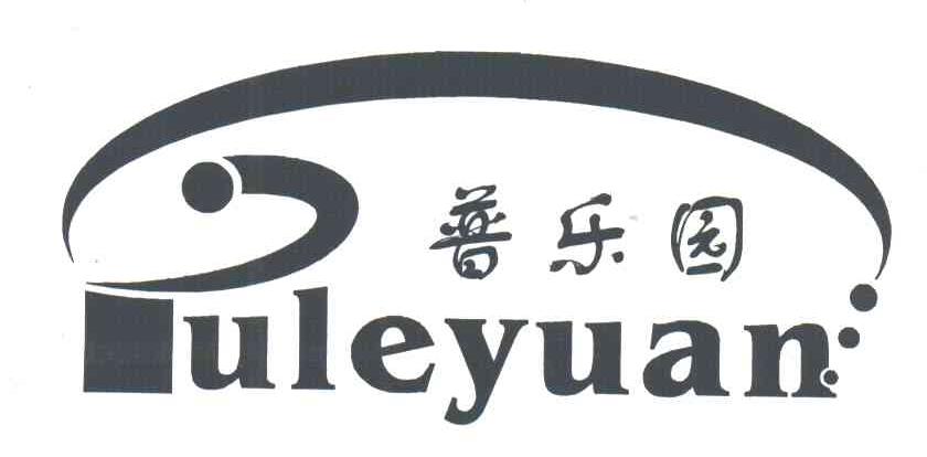 普乐园ULEYUAN
