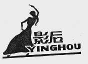 影后