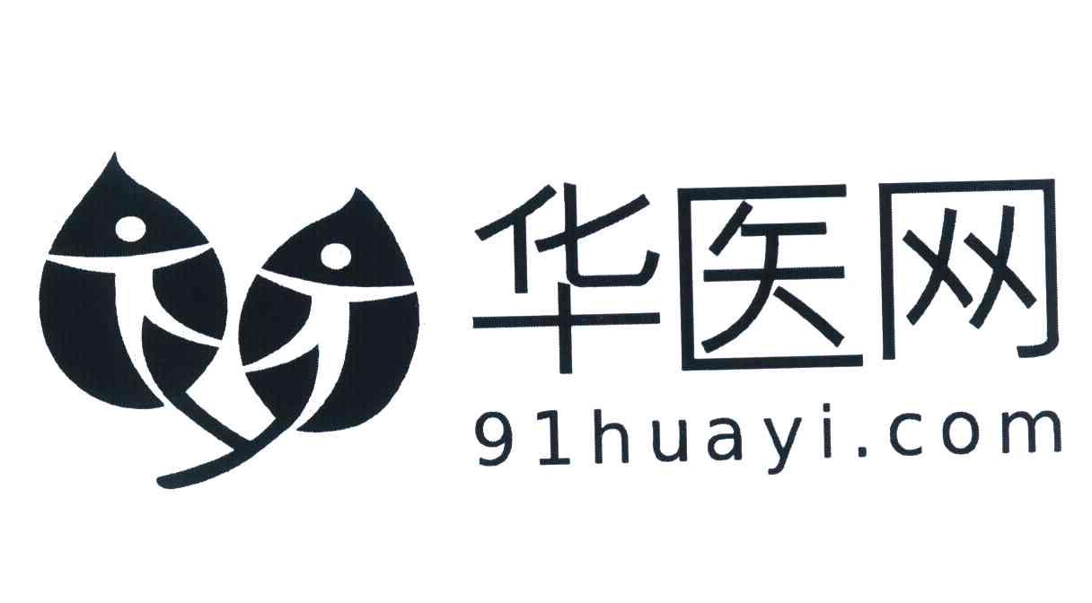 华医网 91HUAYI.COM