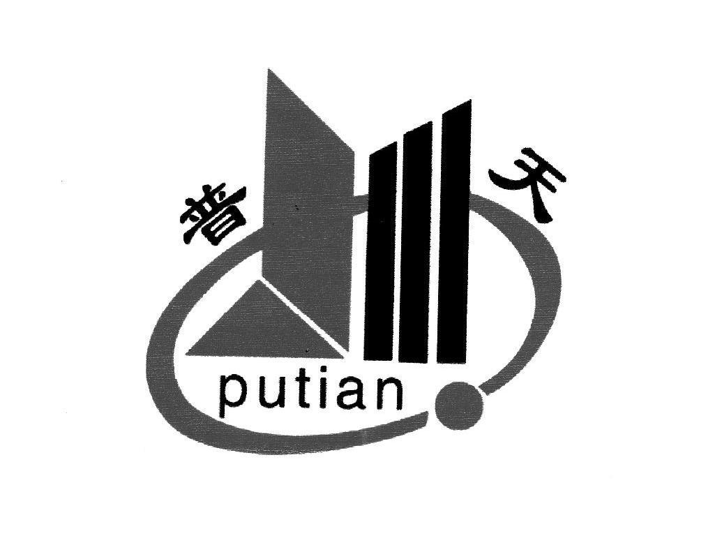 普天