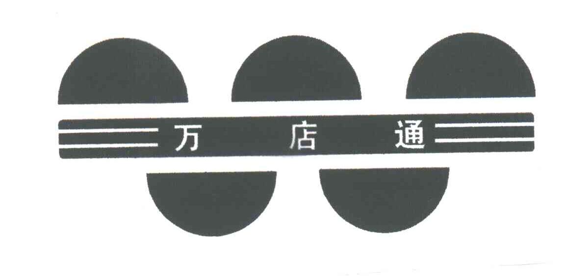 万店通