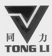同力