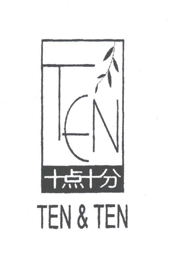 十点十分;TEN&TEN;TEN