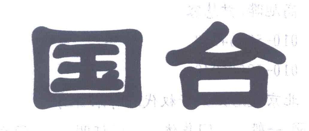 国台