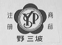 野三坡