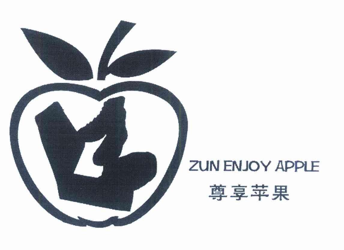 尊享苹果 ZUN ENJOY APPLE