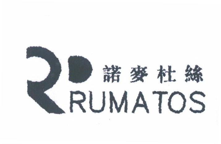 诺麦杜丝;RUMATOS