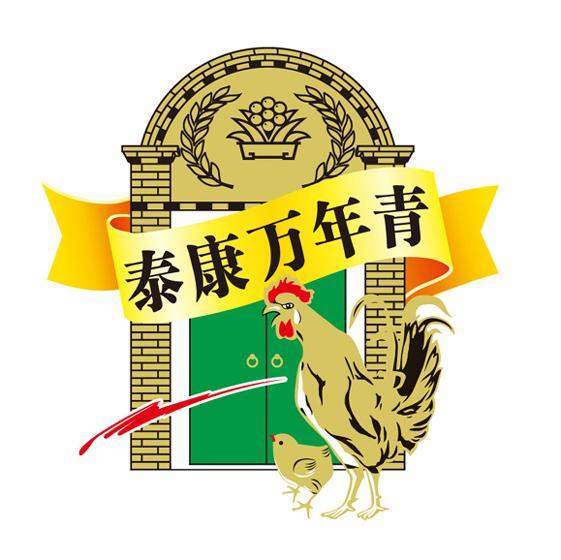泰康万年青