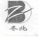 冬北