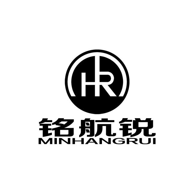 铭航锐 HR