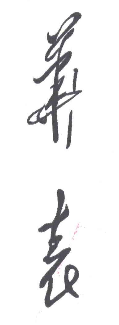 华表