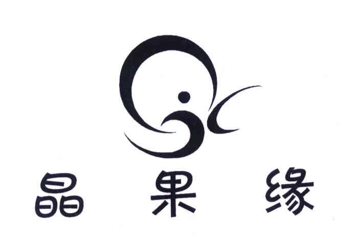 晶果缘