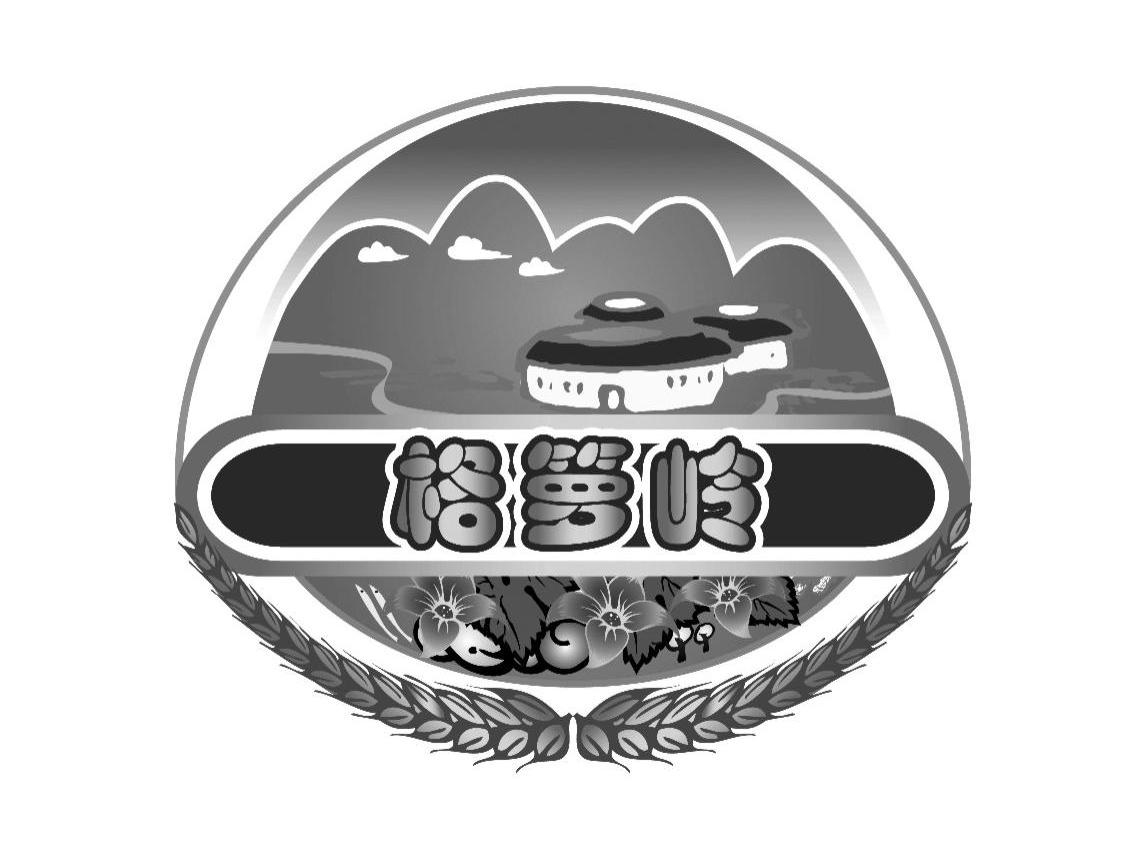 格萝岭