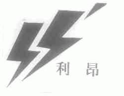 利昂