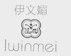 伊文媚   IWINMEI UWM