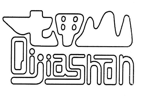 七甲山