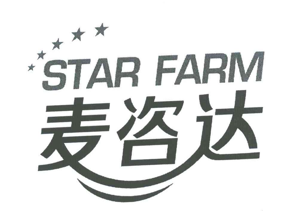 麦咨达;STAR FARM