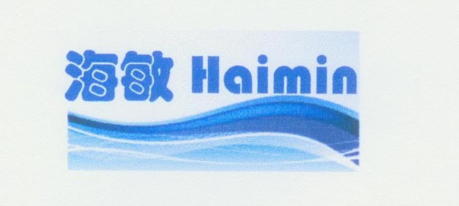 海敏