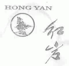 红岩