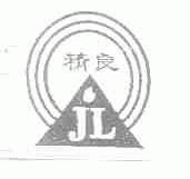 精良