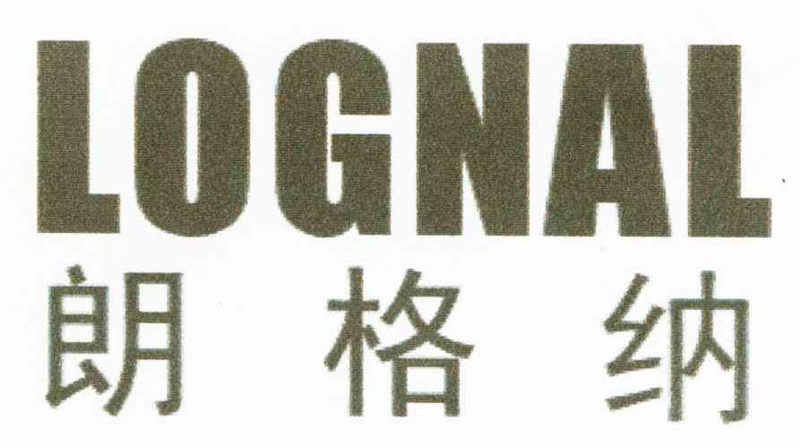 朗格纳;LOGNAL
