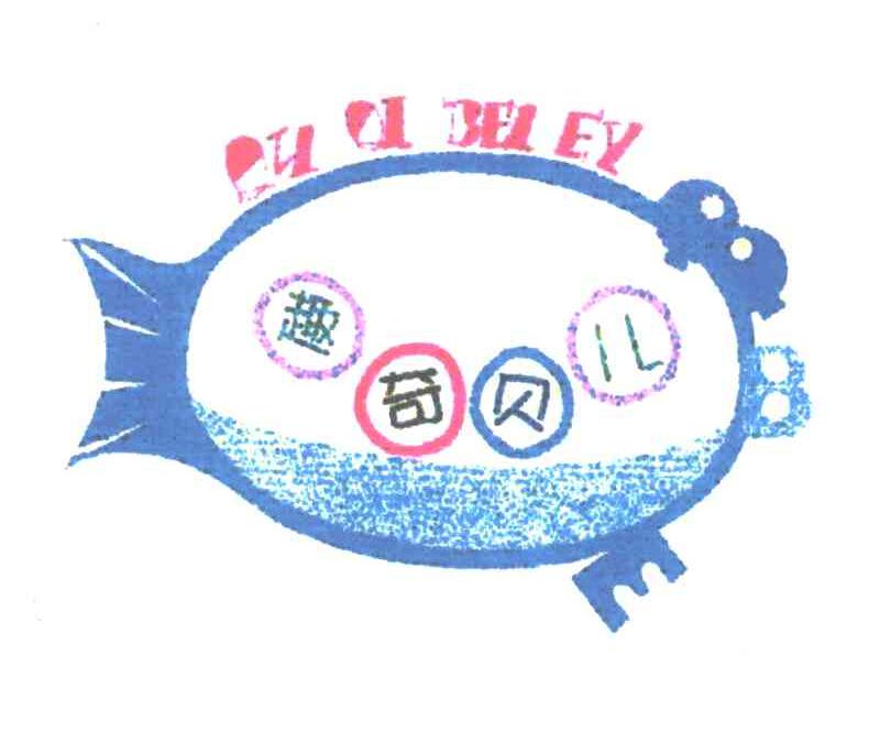 趣奇贝儿QQBE