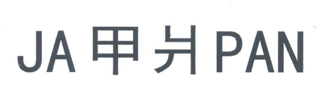 甲爿;JA PAN