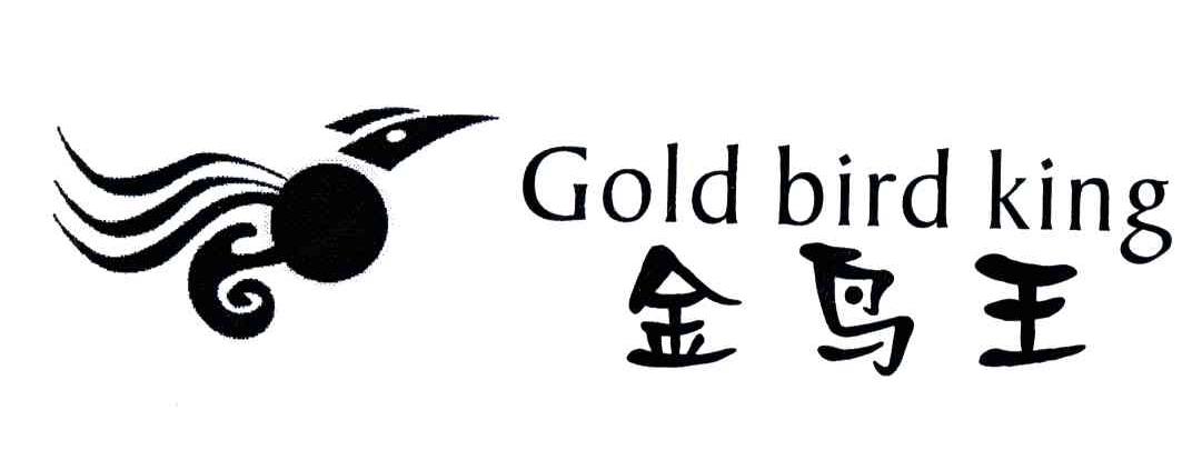 金鸟王;GOLD BIRD KING及图形