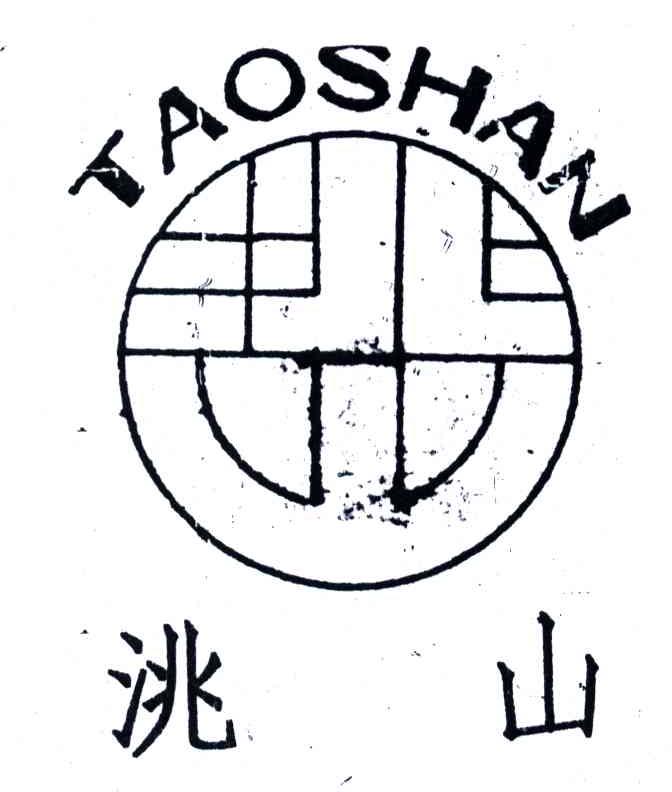 洮山
