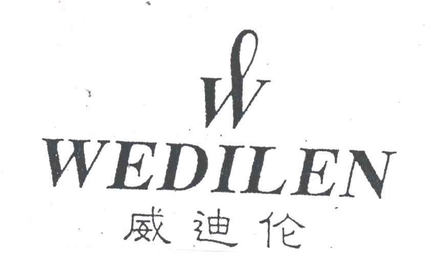 威迪伦