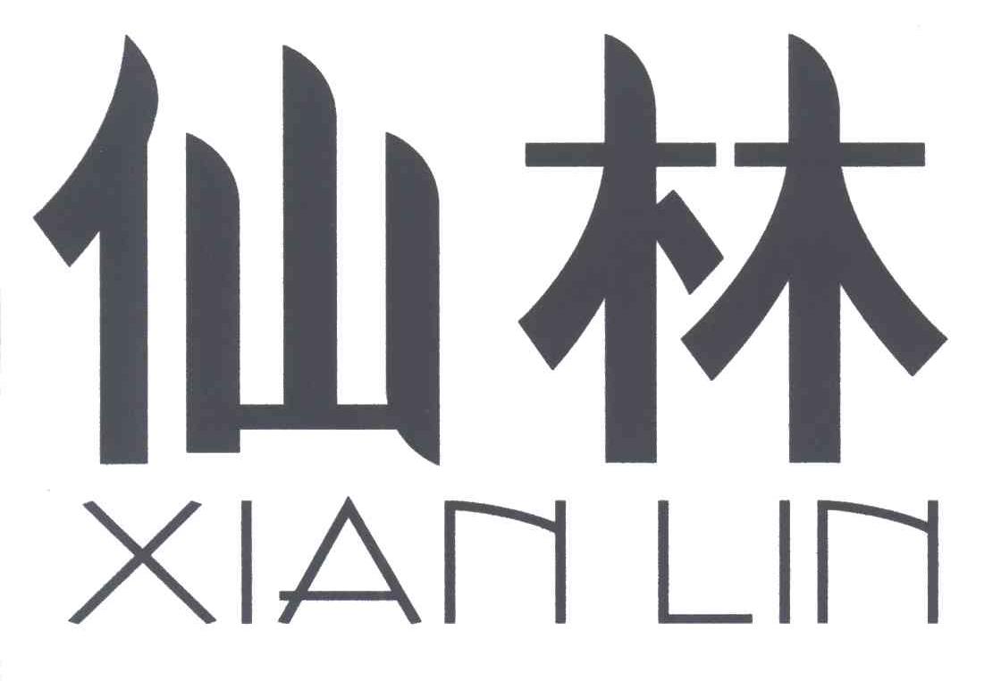 仙林