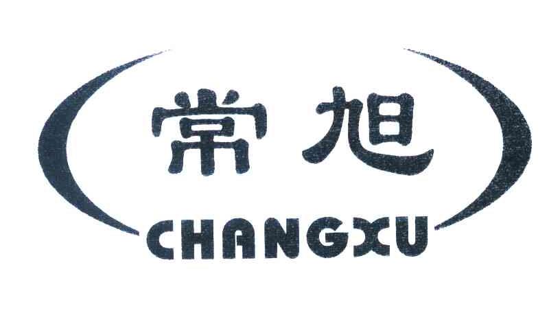 常旭