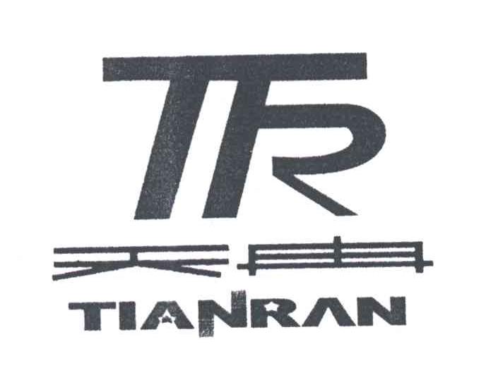 天冉;TR