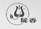 陇香