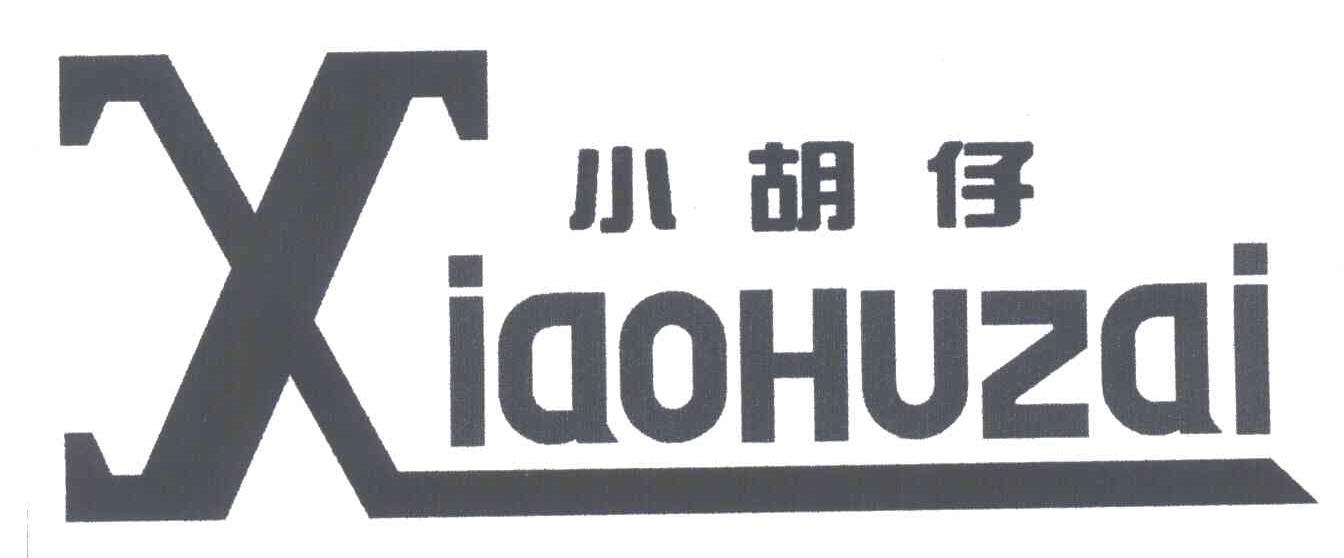 小胡仔