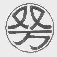 双万