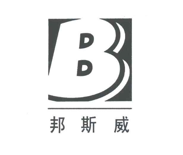 邦斯威;B