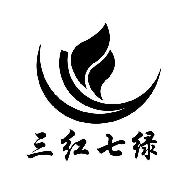 三红七绿