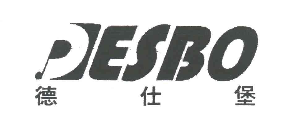 德仕堡;DESBO