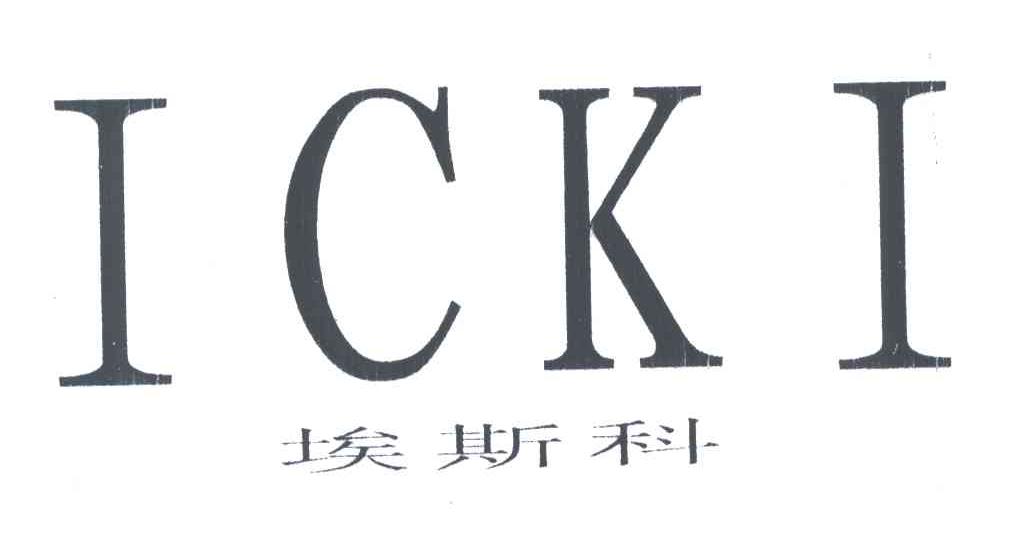 埃斯科;ICKI