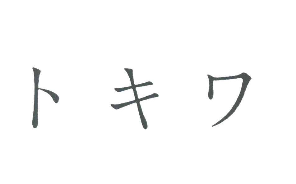 图形