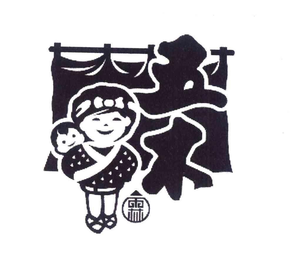 五木霖