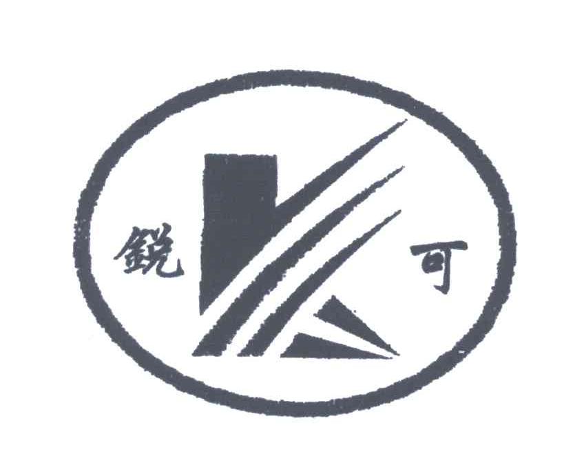 锐可;K