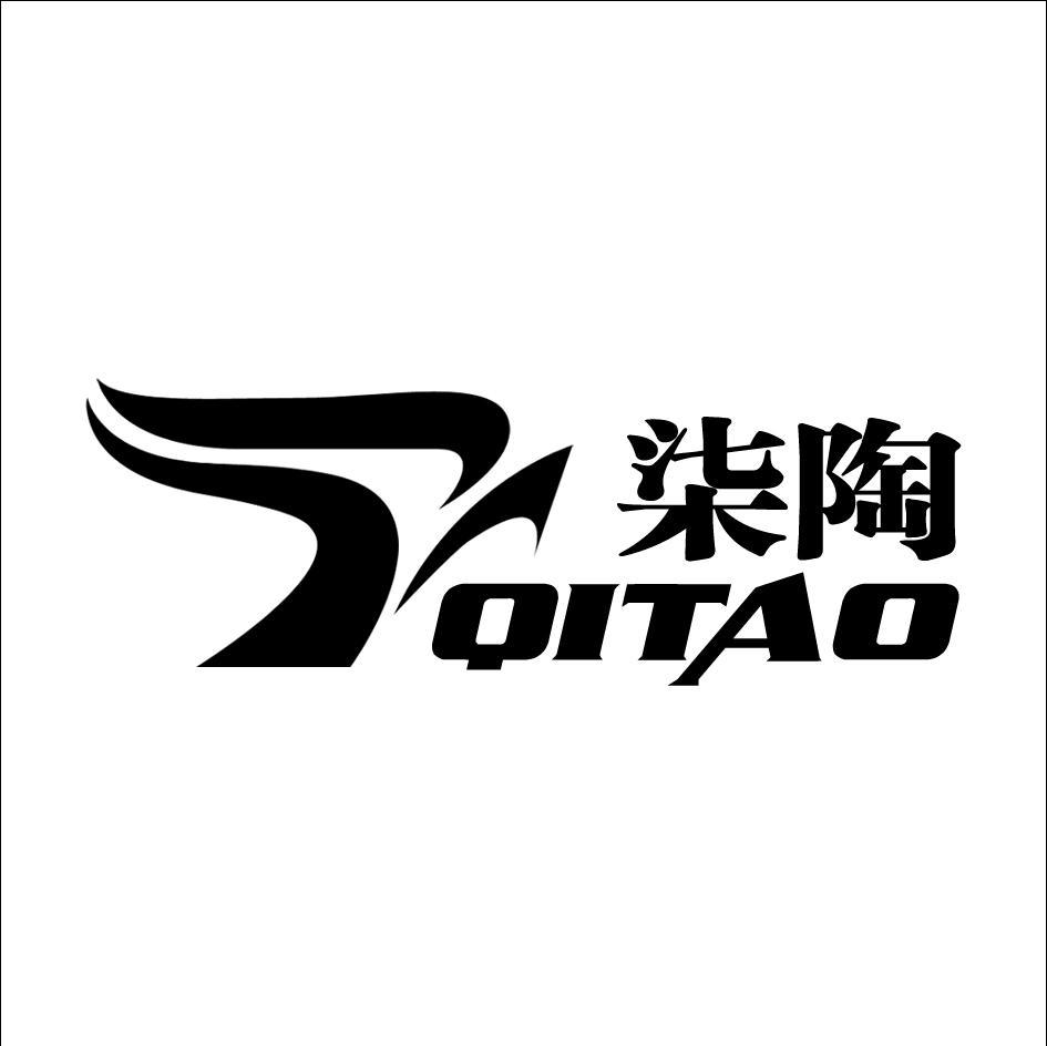 柒陶