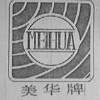 美华