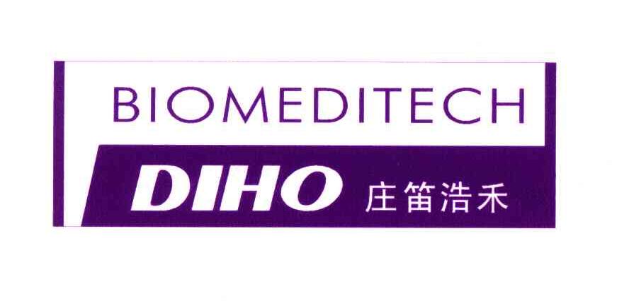 庄笛浩禾;DIHO；BIOMEDITECH