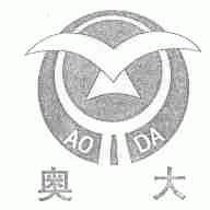 奥大